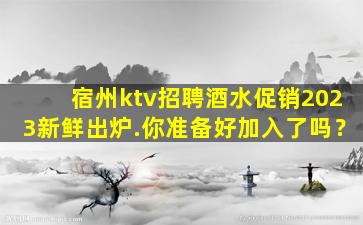 山东夜场招聘