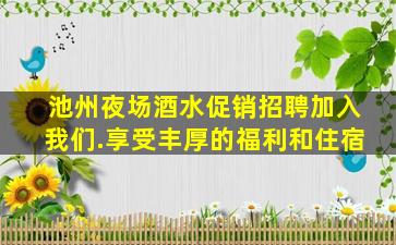 六安KTV招聘
