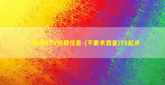 黄山夜场招聘